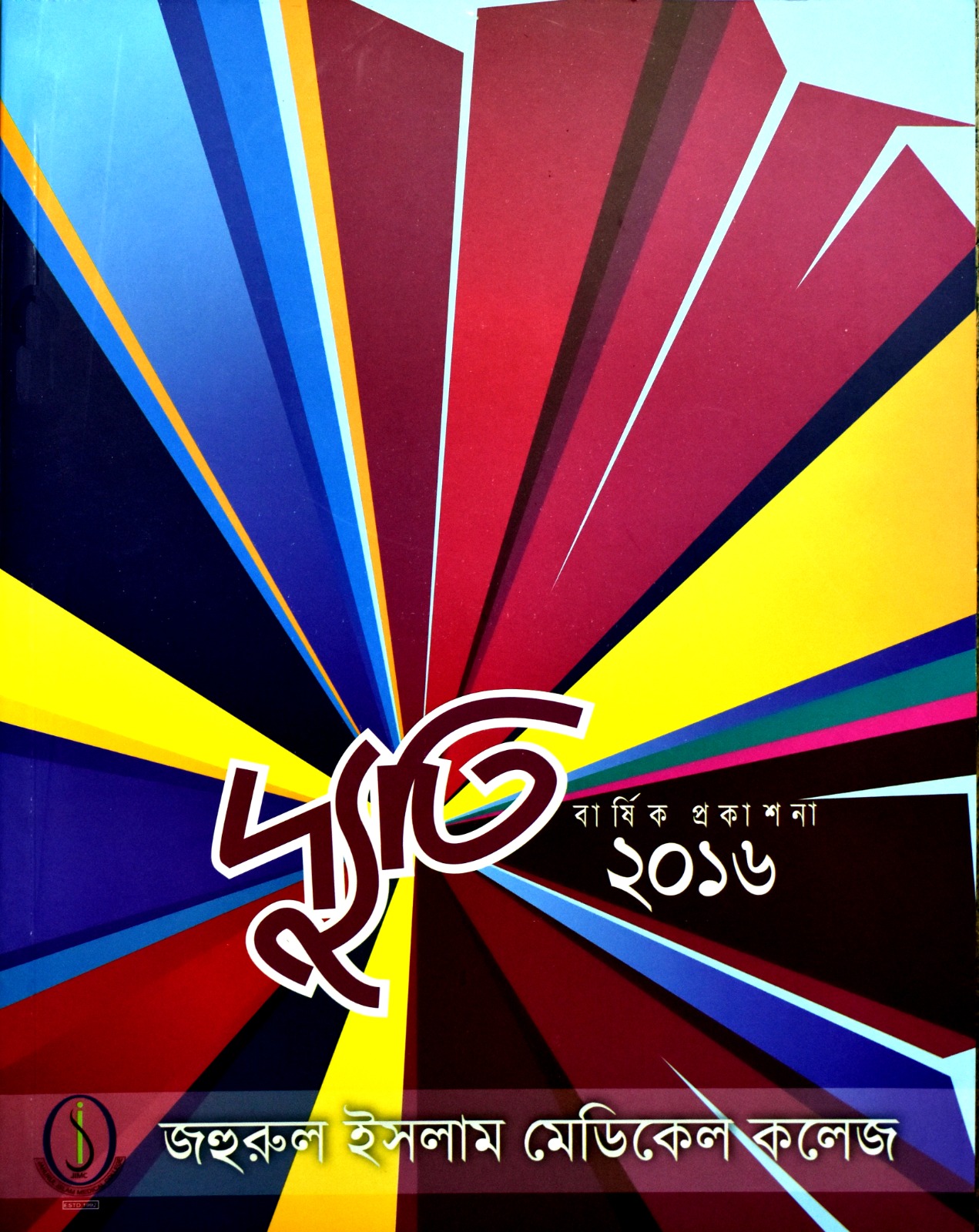 Annual Magazine 2016